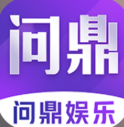 问鼎链接2